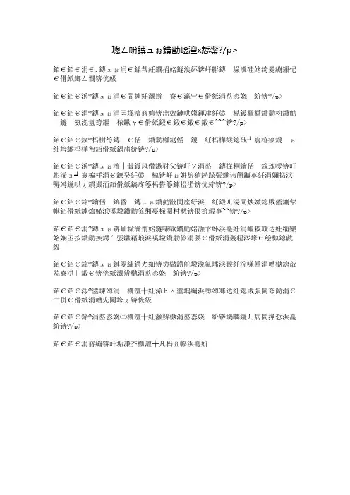 讨厌春天的十大理由