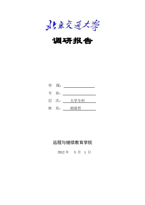 关于大型养路机械发展历程及现状的调研报告