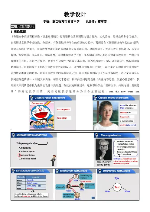 高中英语新人教版精品教案《Warming up、Pre-reading、Reading、Comprehending》7