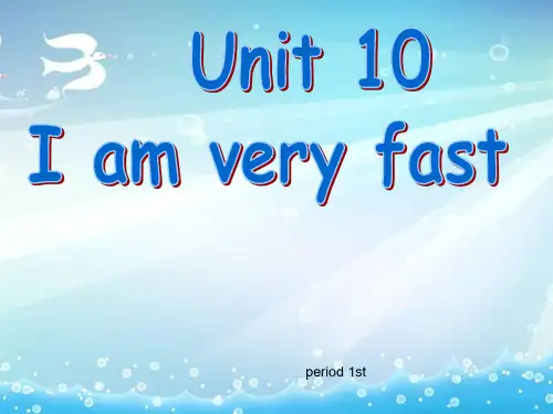 四年级下英语Unit 10 I am very fast(广州专用)