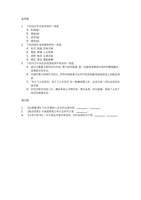 2023厦门中考语文试卷