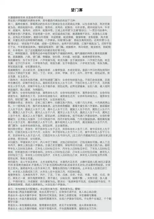 望门寡——精选推荐
