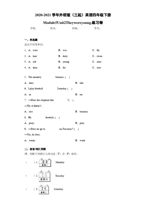 外研版(三起)英语四年级下册Module5Unit2Theywereyoung.