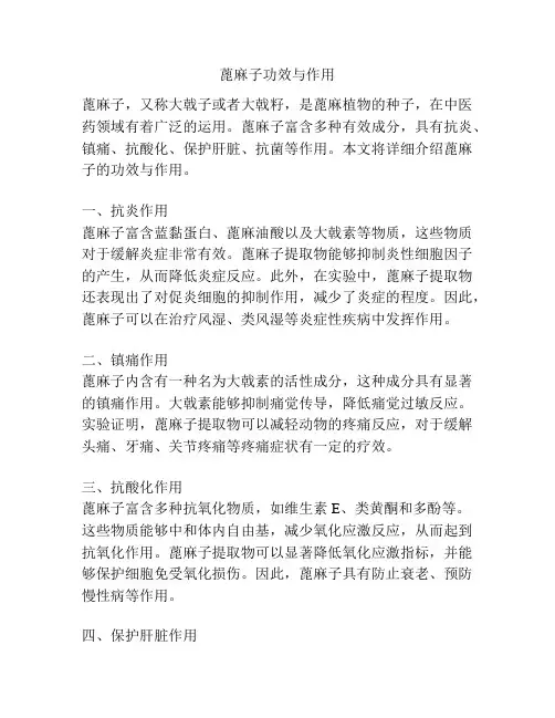 蓖麻子功效与作用