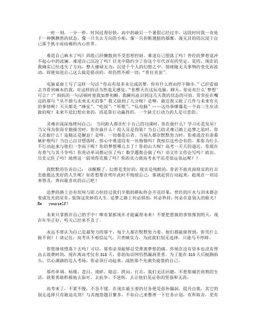 高分作文范文-灵魂的拷问-1500字