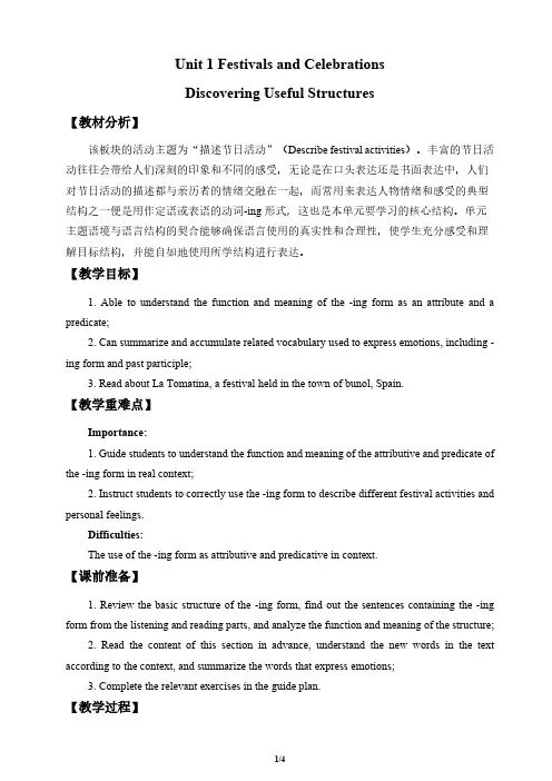 Unit 1 FESTIVALS AND CELEBRATIONS—Discovering 英语教案