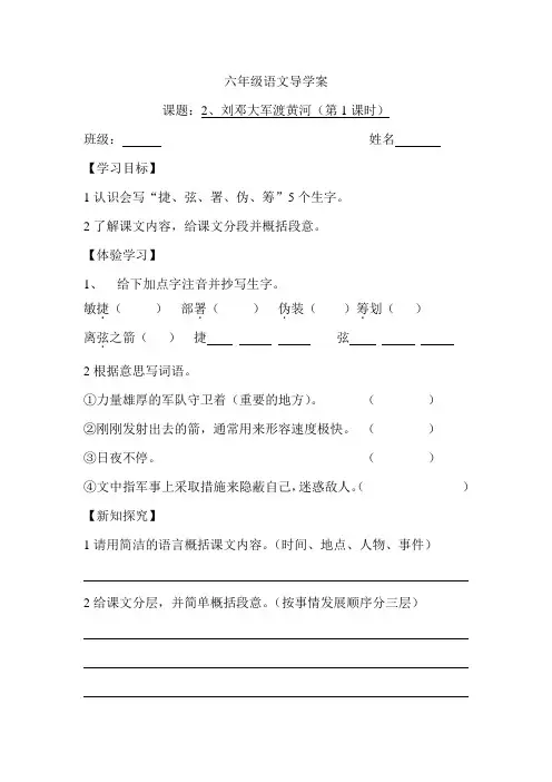 刘邓大军渡黄河