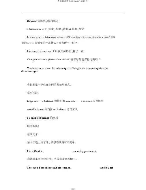 人教版英语必修3unit2知识点.