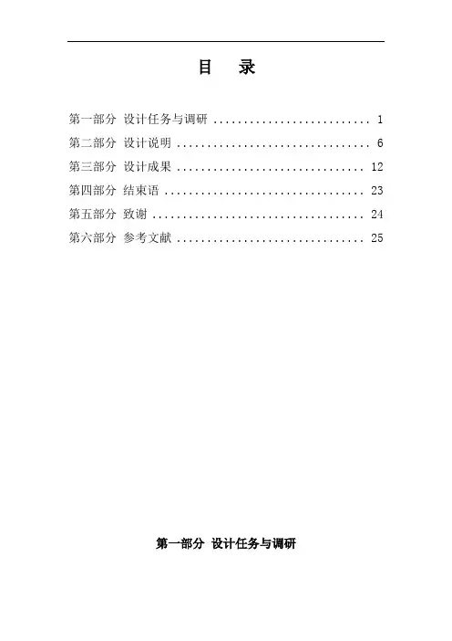 基于PLC控制的音乐喷泉电气控制系统设计