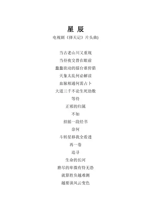 张杰《星辰》歌词(专辑：星辰)