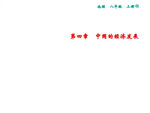 2018年秋人教版地理八年级上册习题课件：第4章 第1节 第2课时