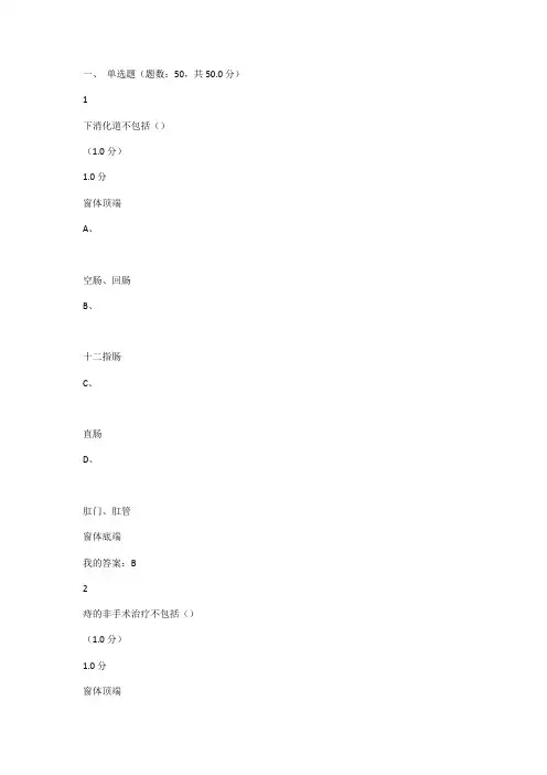 健康与健康能力期末考试题