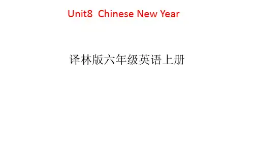 译林版六年级英语上册Unit8知识清单