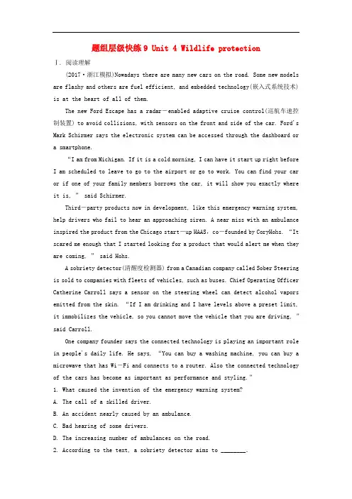 高三英语一轮复习 题组层级快练9 Unit 4 Wildlife protection 新人教版必修2
