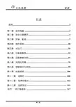 日虹 变频器 说明书