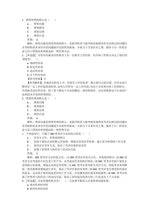 2015年湖北省人力资源管理师考试学习技巧一点通