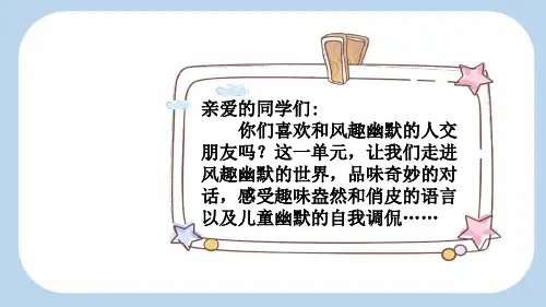 部编版五年级语文下册21杨氏之子课件(共2个课时,共39张PPT)