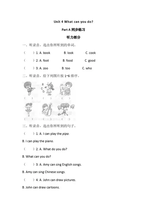 五年级上册英语试题-Unit 4  Part A 同步练习 人教PEP(含答案及听力原文)