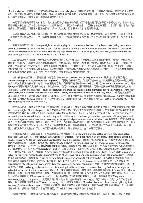 《午餐》阅读赏析及评论