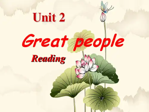 新牛津译林版英语九年级下册Unit2Reading1课件