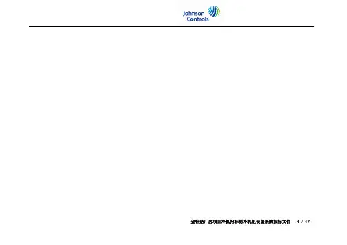 冷水机组参数