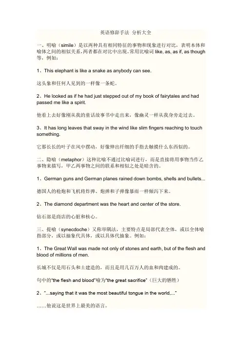 英语文章分析赏析
