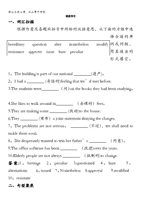 高二英语外研版选修9学案：知识导引Module2DNA—theSecretofLife含解析