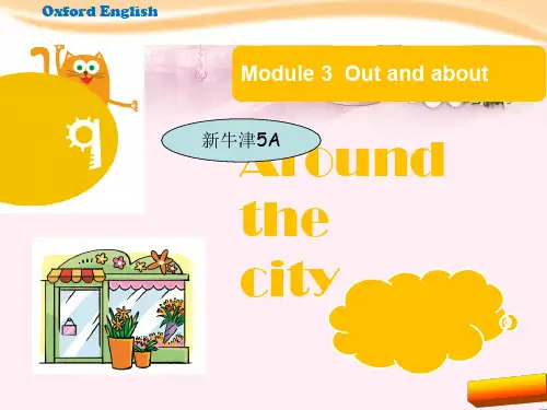 最新五年级英语上册Unit9Aroundthecity牛津上海版优选教学课件