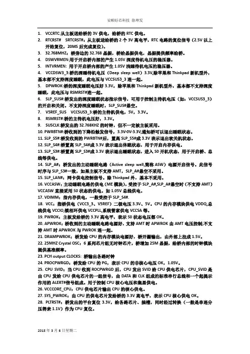 笔记本重要学习笔记
