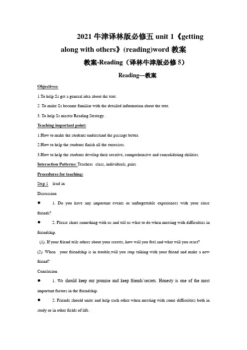 2021牛津译林版必修五unit 1《getting along with others》(read