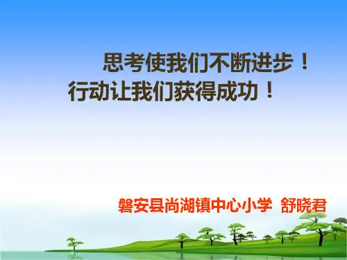 三地球表面及其变化岩石会改变模样吗课件小学科学教科版五年级上册