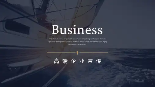 食品公司介绍ppt