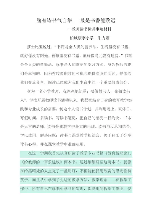 腹有诗书气自华   最是书香能致远