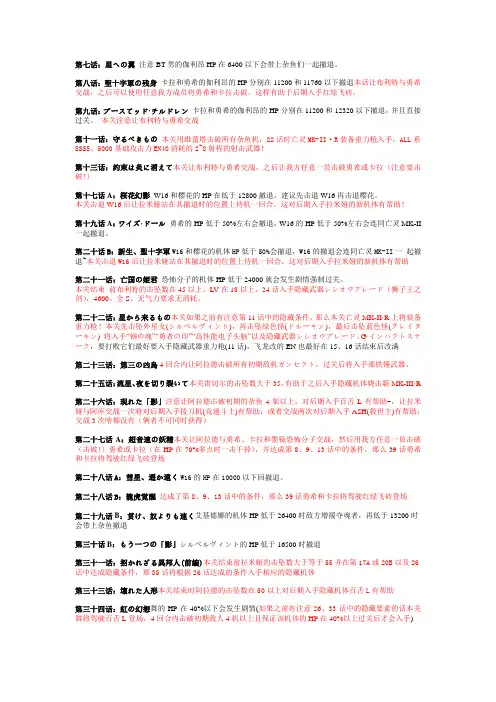 OGS隐藏