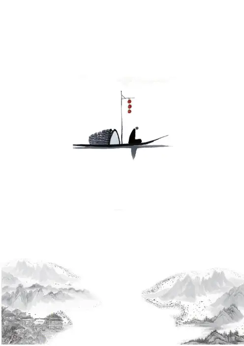小学生中国风卡通作文集封面目录排版背景A4模版素材(Word可编辑)016