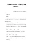大纲标准新北师大版九年级上册历史期中考试卷带参考答案和答题卡