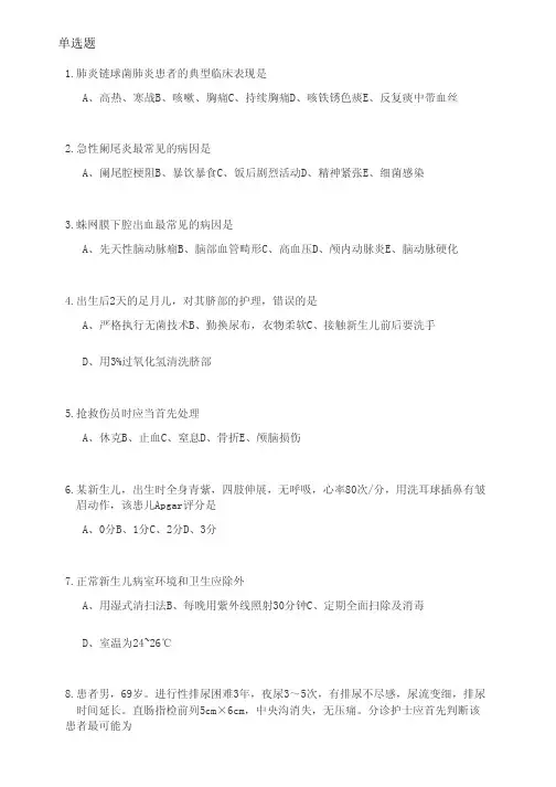 2022年山西省中等职业学校毕业生对口升学护理类基础知识考试范围