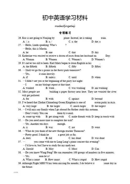 冀教版英语八年级上册单元专项测试2(含答案)
