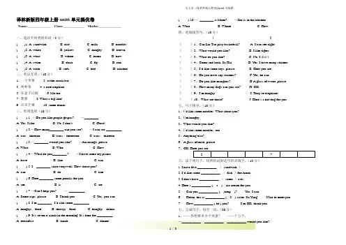 牛津译林四年级上学期第六单元测试卷(三起)2