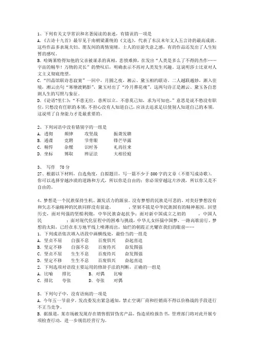 2013江苏省高考试卷含解析最新版本图文