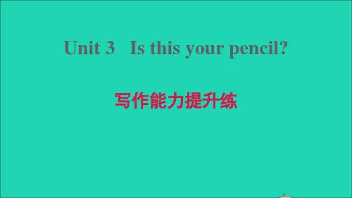 七年级英语上册Unit3写作能力提升练人教新目标版