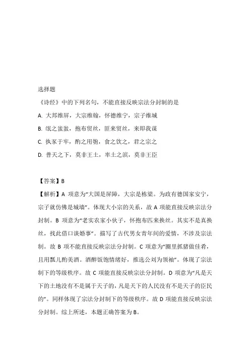 高二下册期中考试历史在线测验完整版(山东省济南第一中学)(2022至2023年)