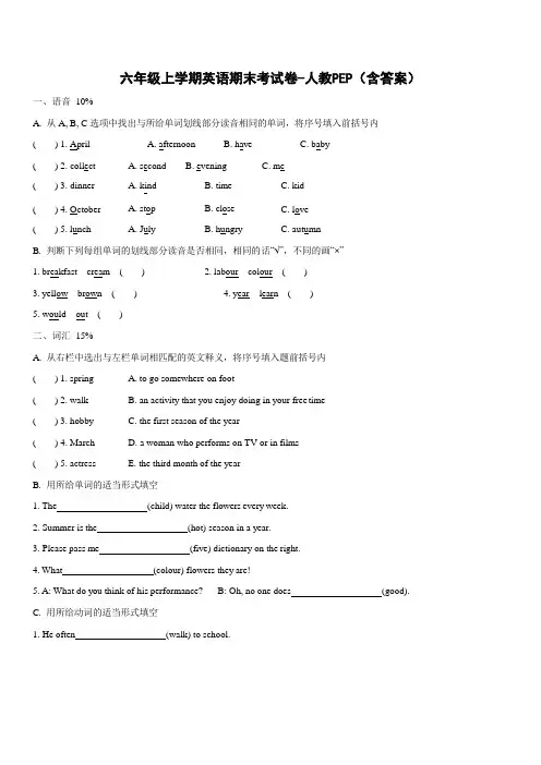 六年级上学期英语期末考试卷-人教PEP版(含答案)