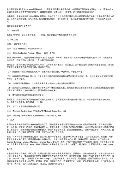 有些翻译不能“翻”只能“查”