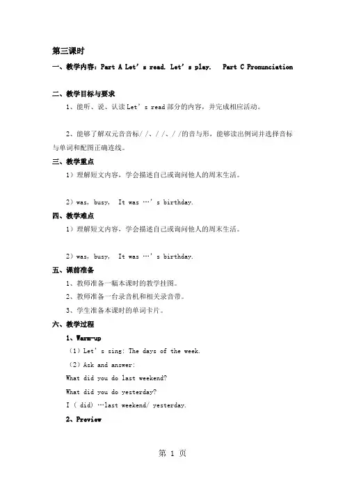 六年级下册英语教案Unit 3  We are going to travel 第三、四课时_人教(精通)