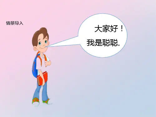 二年级上册道德与法治课件-12.我们小点声-部编版(第一课时)(共21张PPT)精品课件