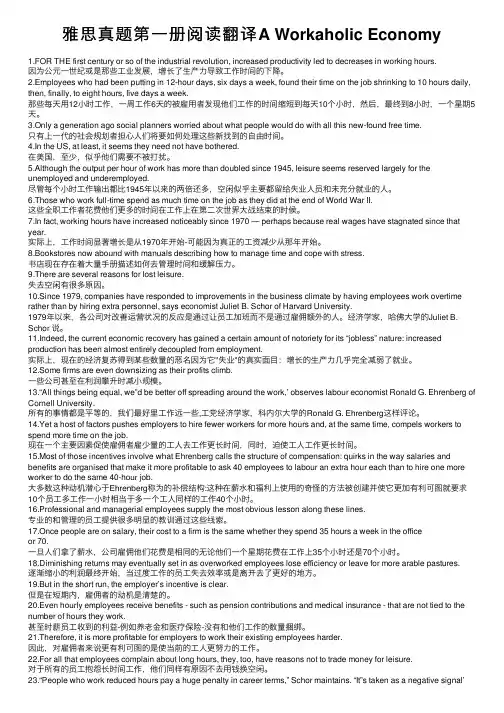 雅思真题第一册阅读翻译A