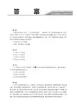《中文版AutoCAD 2017基础教程》答案答案[4页]