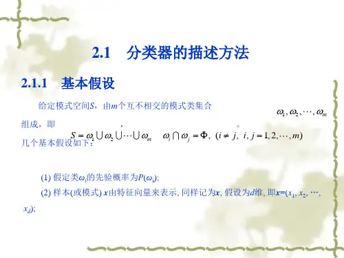 最小风险贝叶斯判决准则
