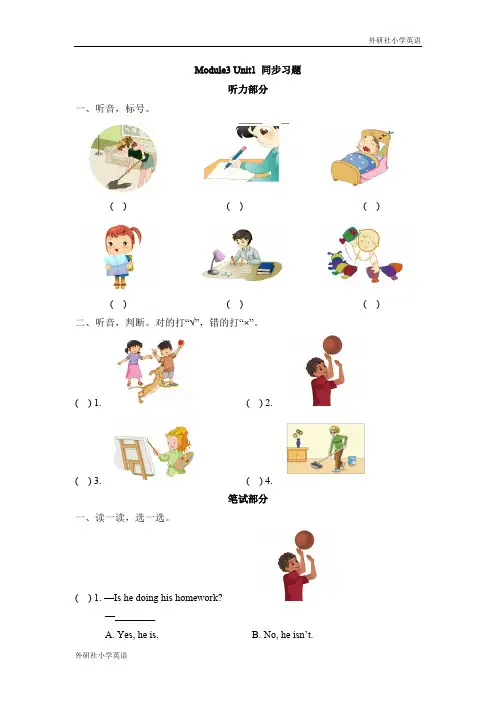 外研社小学英语一起点二年级下Module3Unit1同步习题
